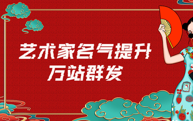 电白-哪些网站为艺术家提供了最佳的销售和推广机会？